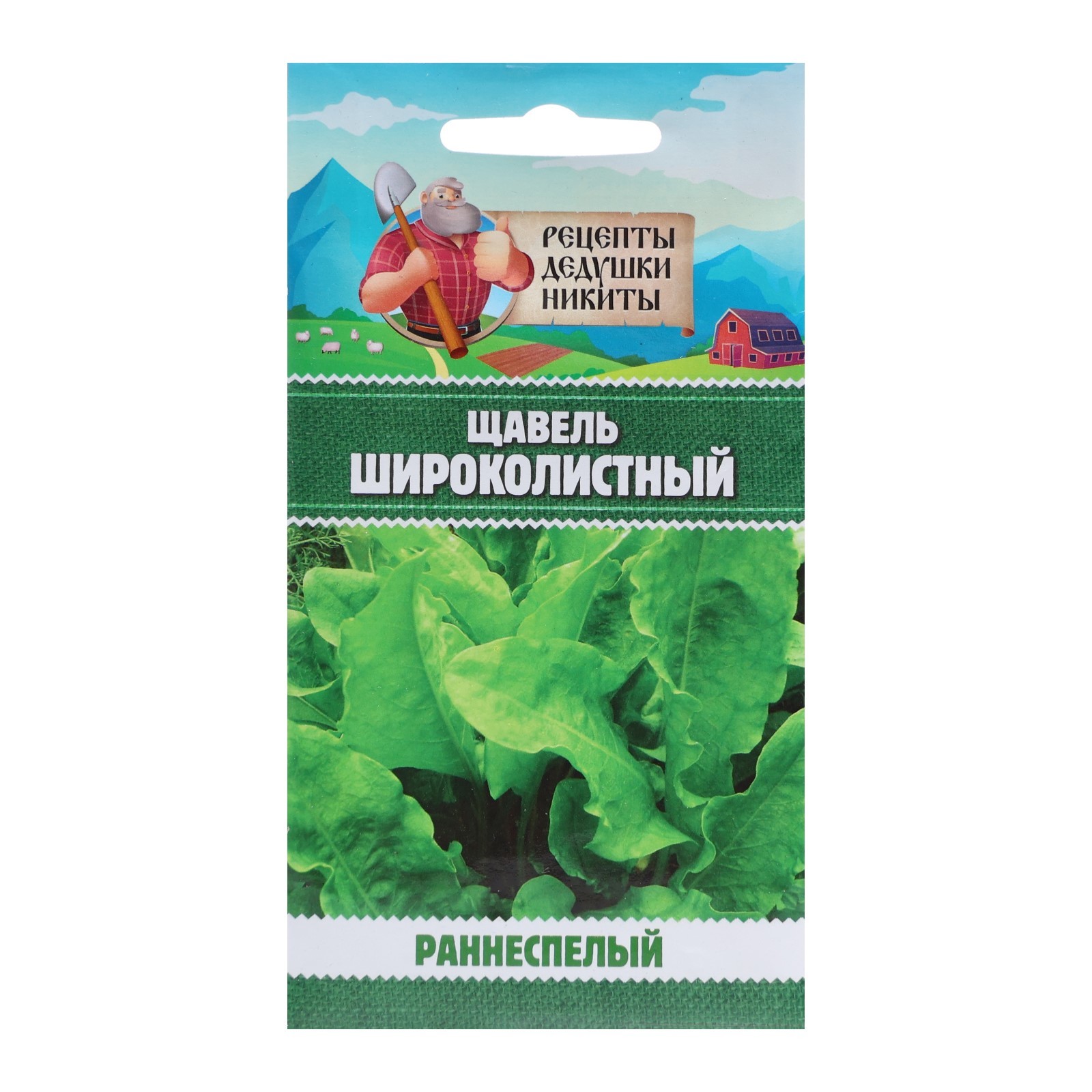 Семена Щавель Рецепты дедушки Никиты Широколистный