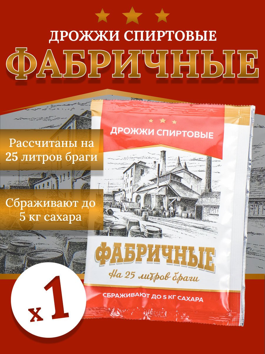 Спиртовые дрожжи UralSpiritsStore