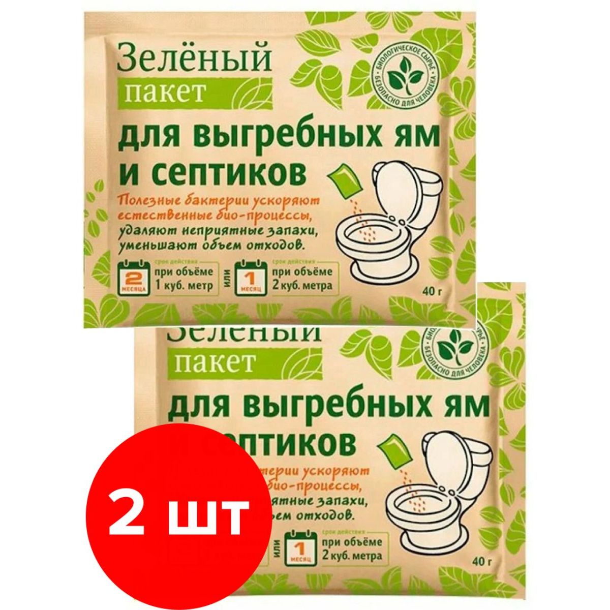 Средство для выгребных ям и септиков Доктор робик Зеленый пакет, 2х40г, 80 г