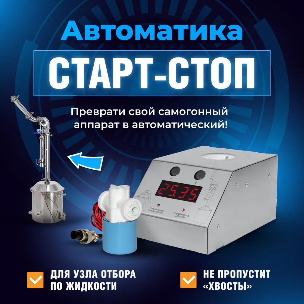 Старт-стоп Hanhi 943733