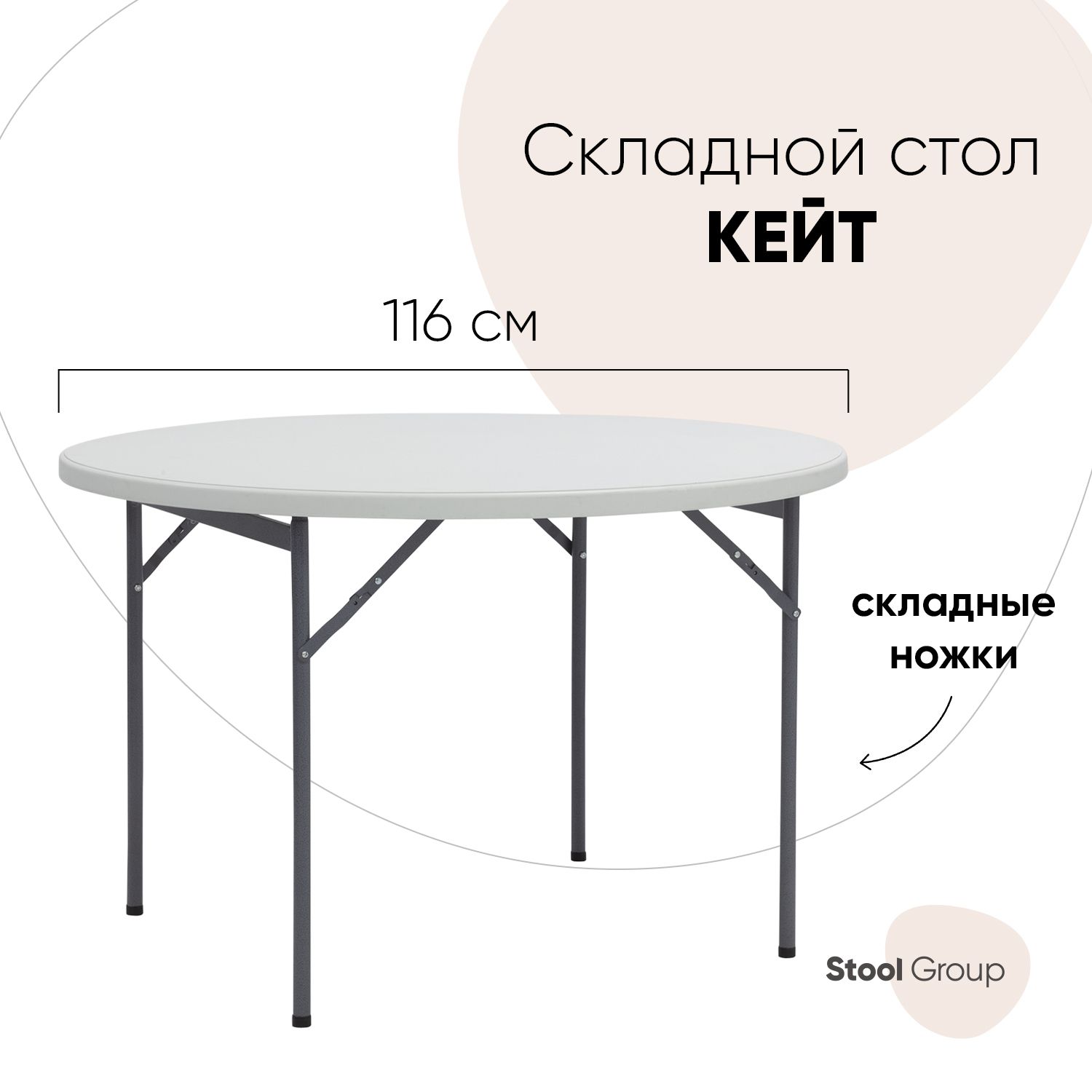 Стол для дачи для барбекю Stool group