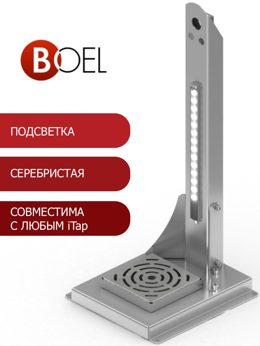 Стойка под пеногасители Boel