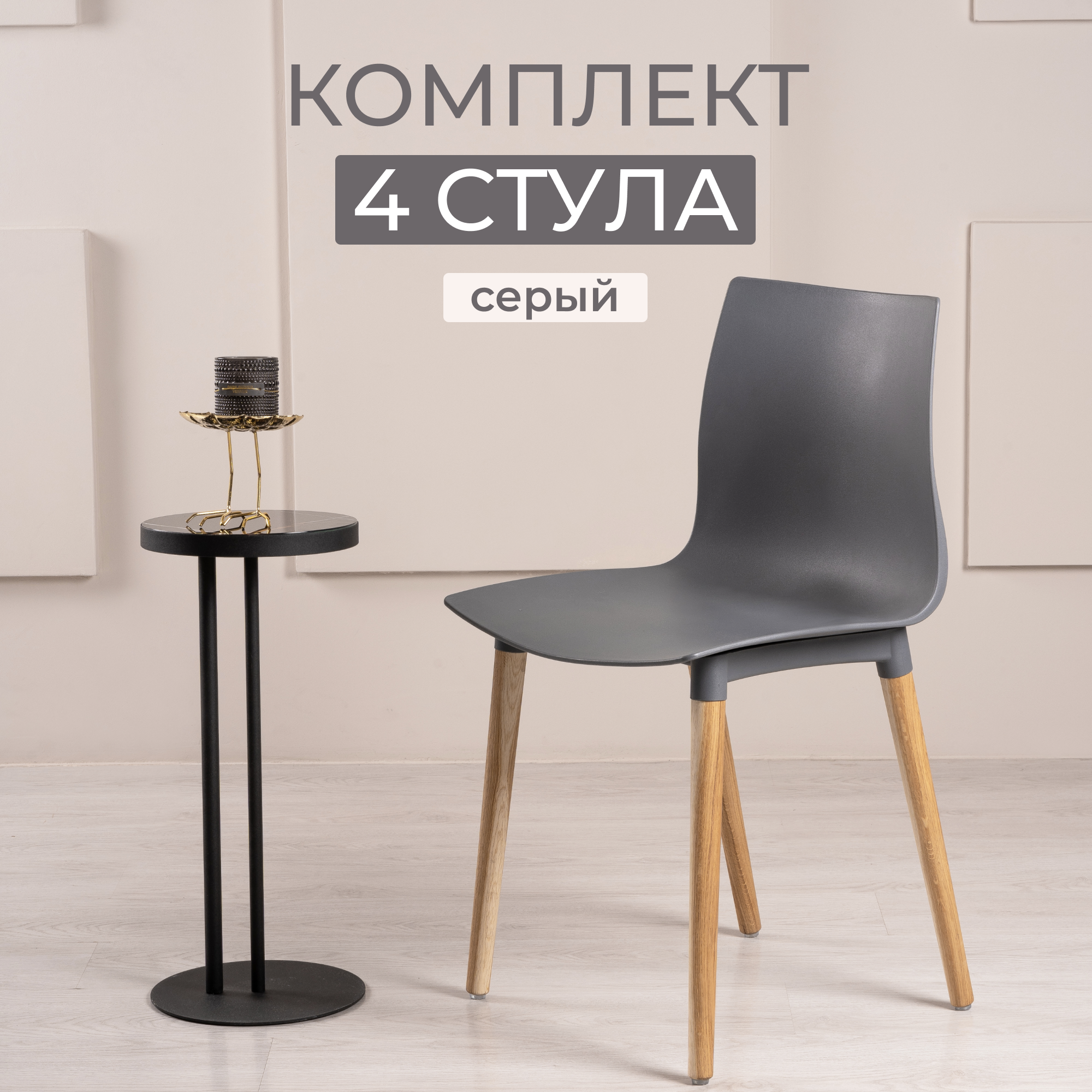 Стулья для дачи и кухни 4 шт STEPP