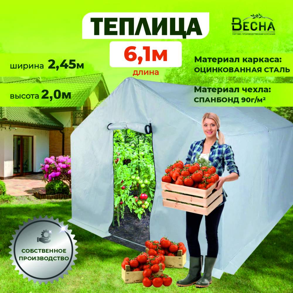 Теплица двускатная ТПК Весна