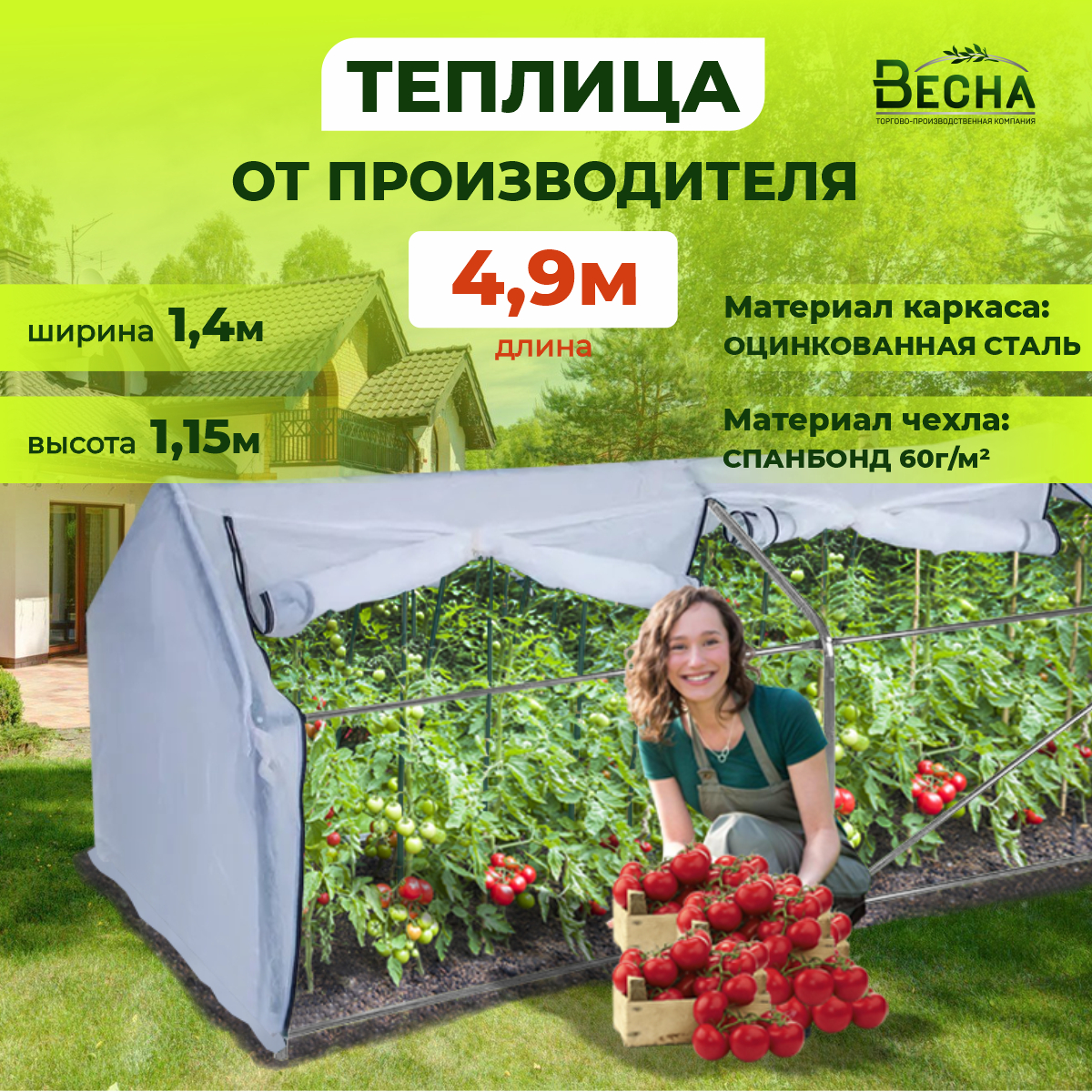 Теплица с каркасом из оцинкованной стали ТПК Весна