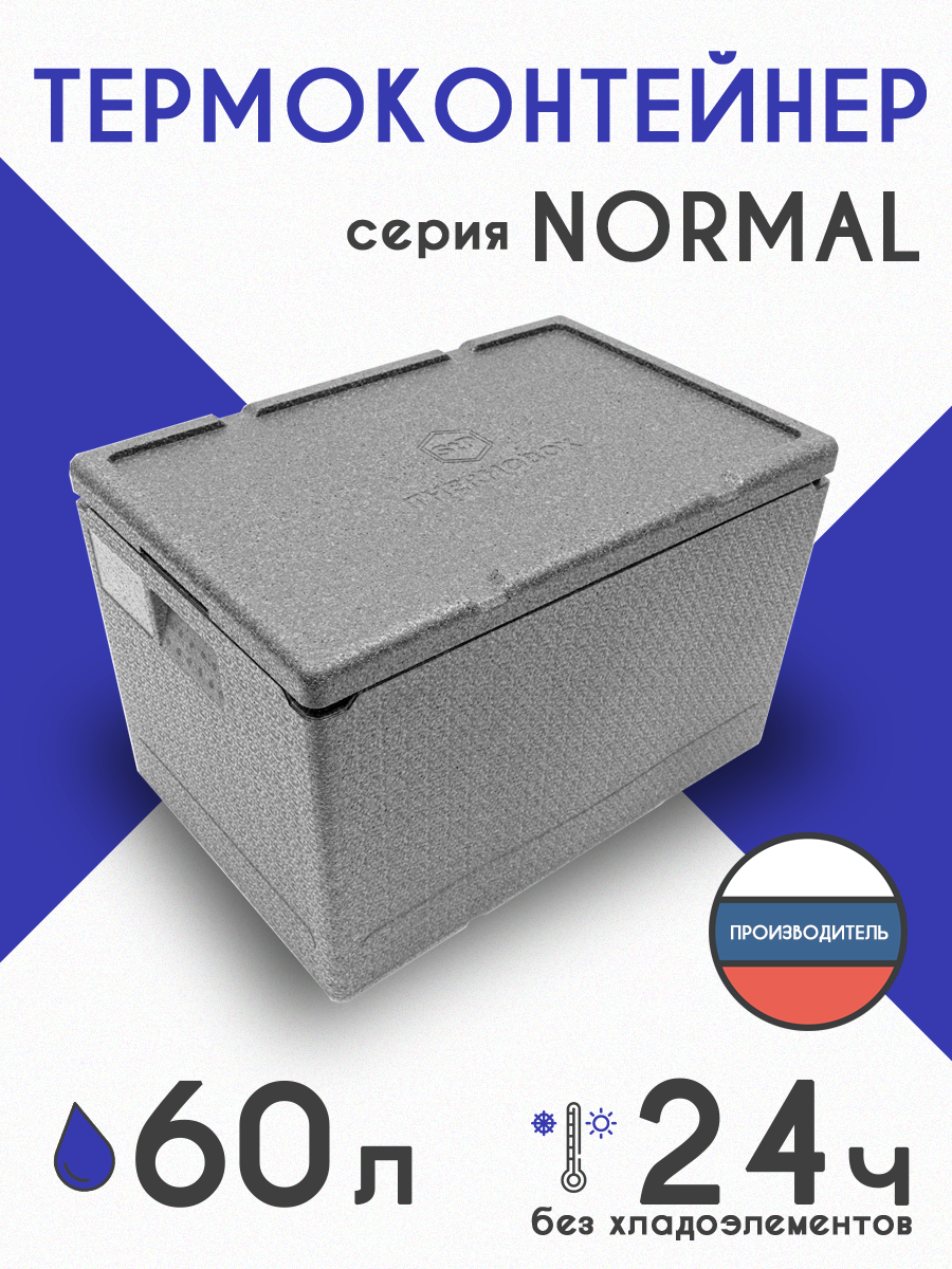 Термоконтейнер для еды Termobox.ru STP