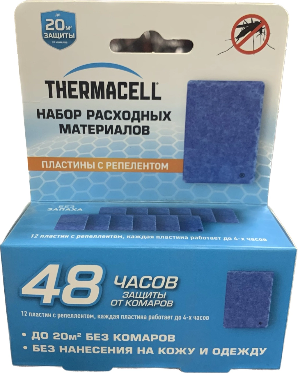 Thermacell