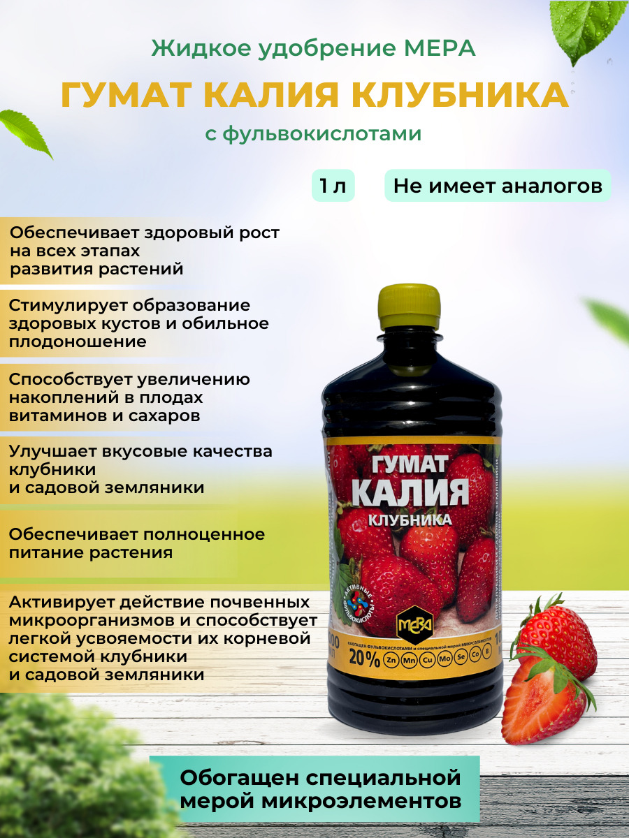 Удобрение для клубники