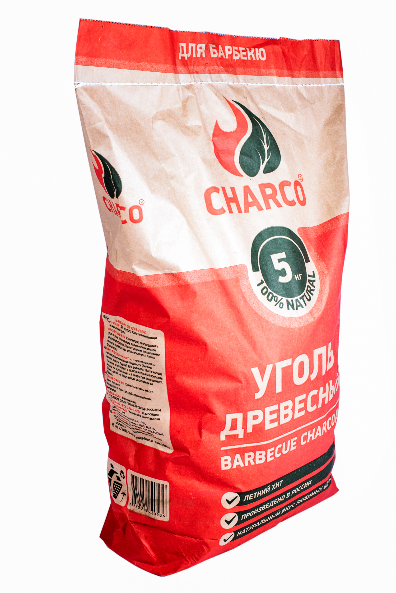 Уголь древесный для барбекю CHARCO