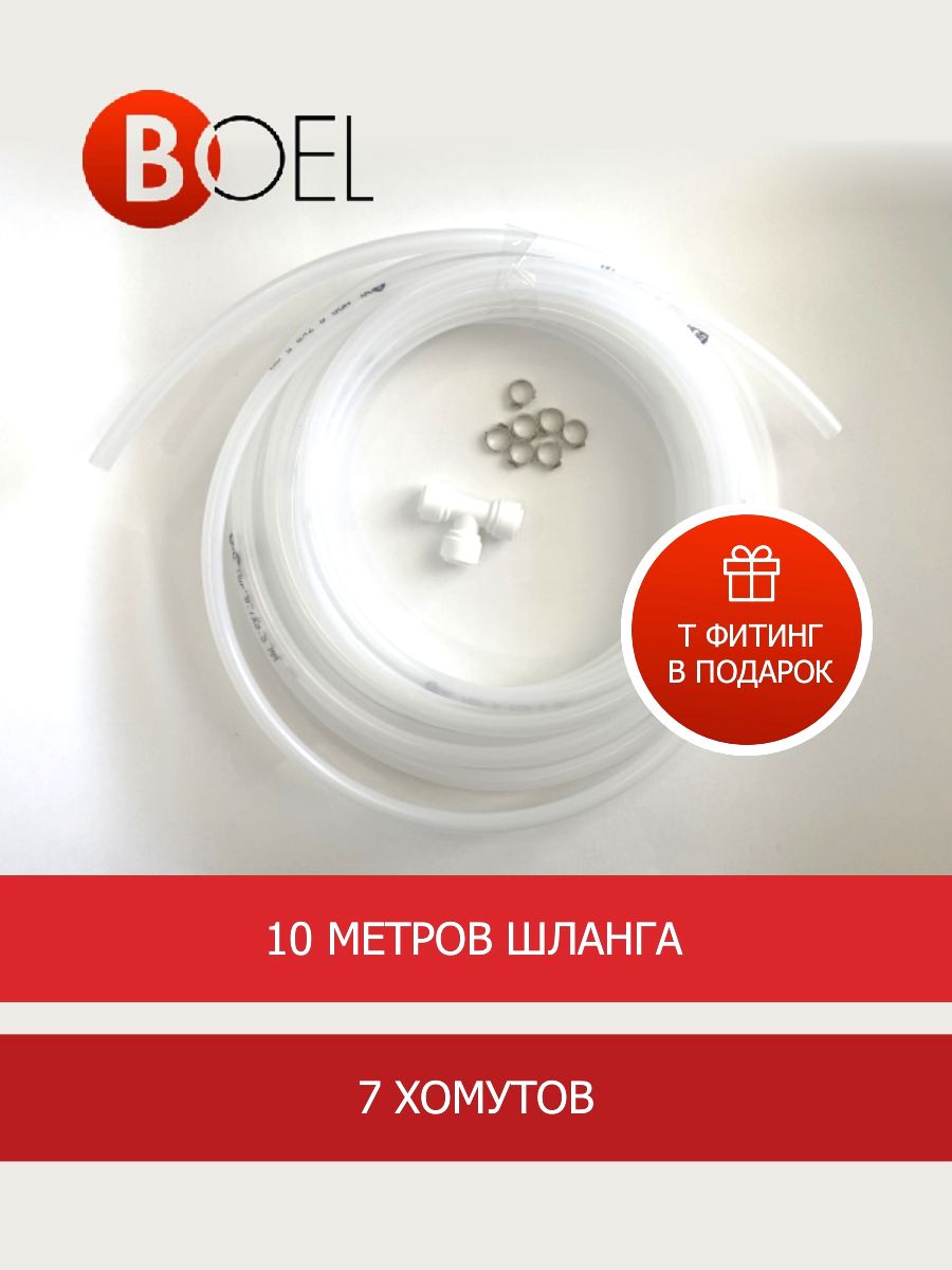 Установочный набор BOEL