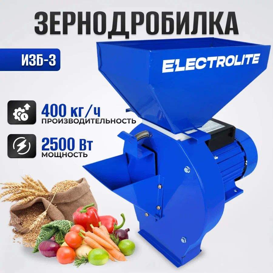 Зернодробилка Electrolite