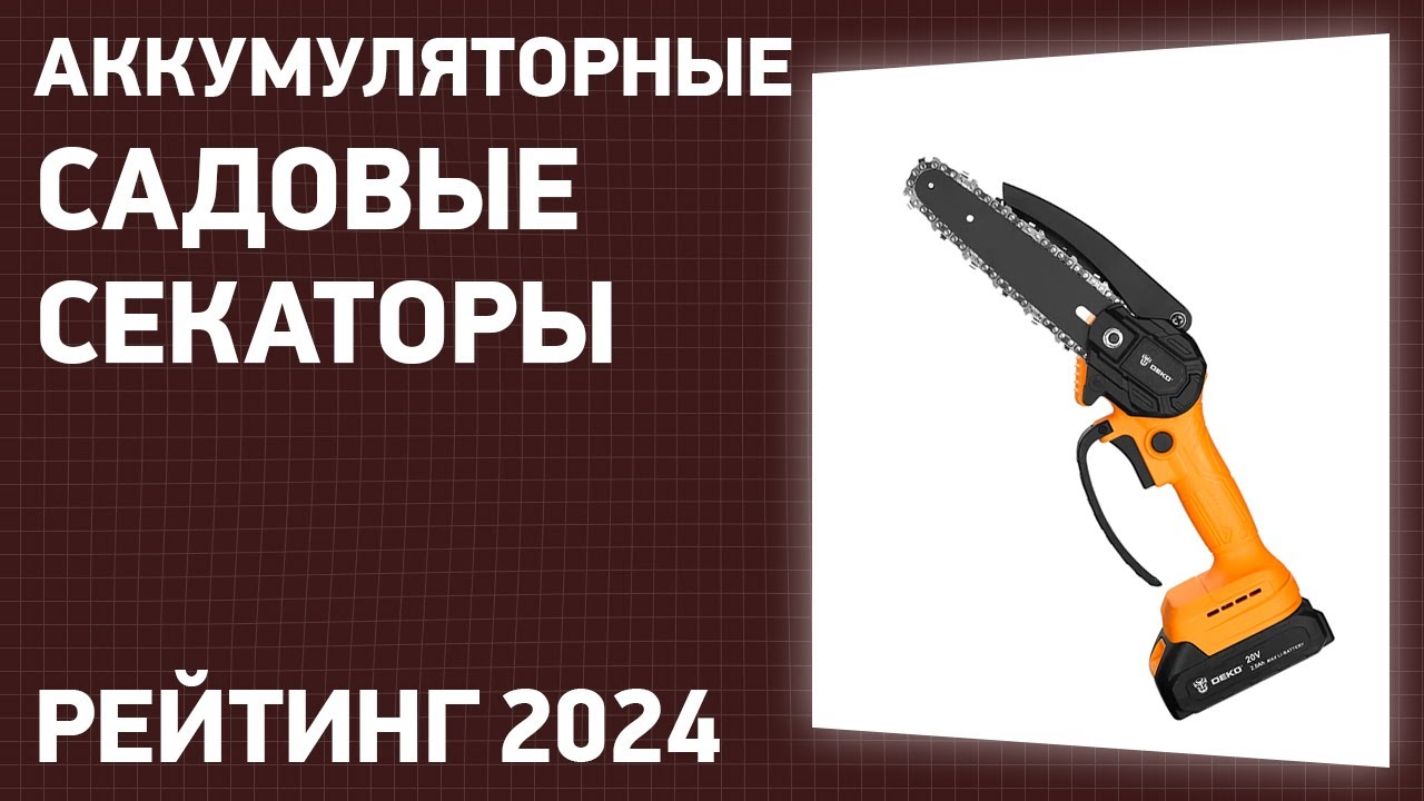 Магазин для садоводов в Калининграде: каталог товаров